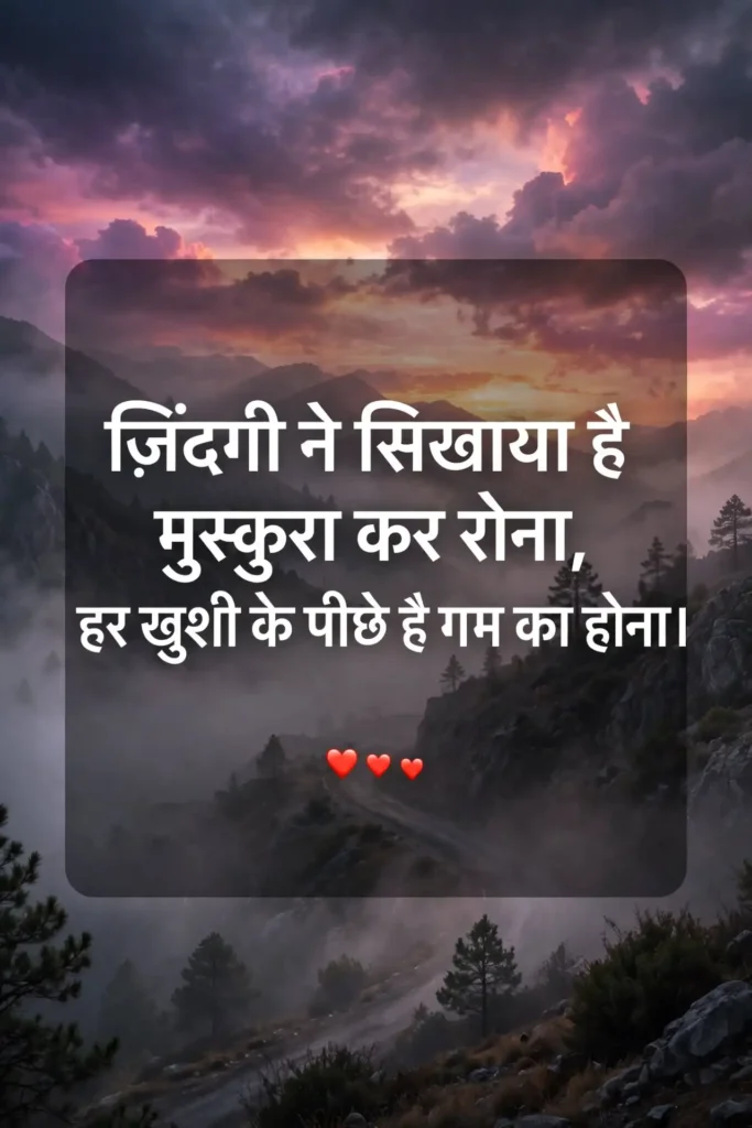 Sad Quotes in Hindi for Boys
