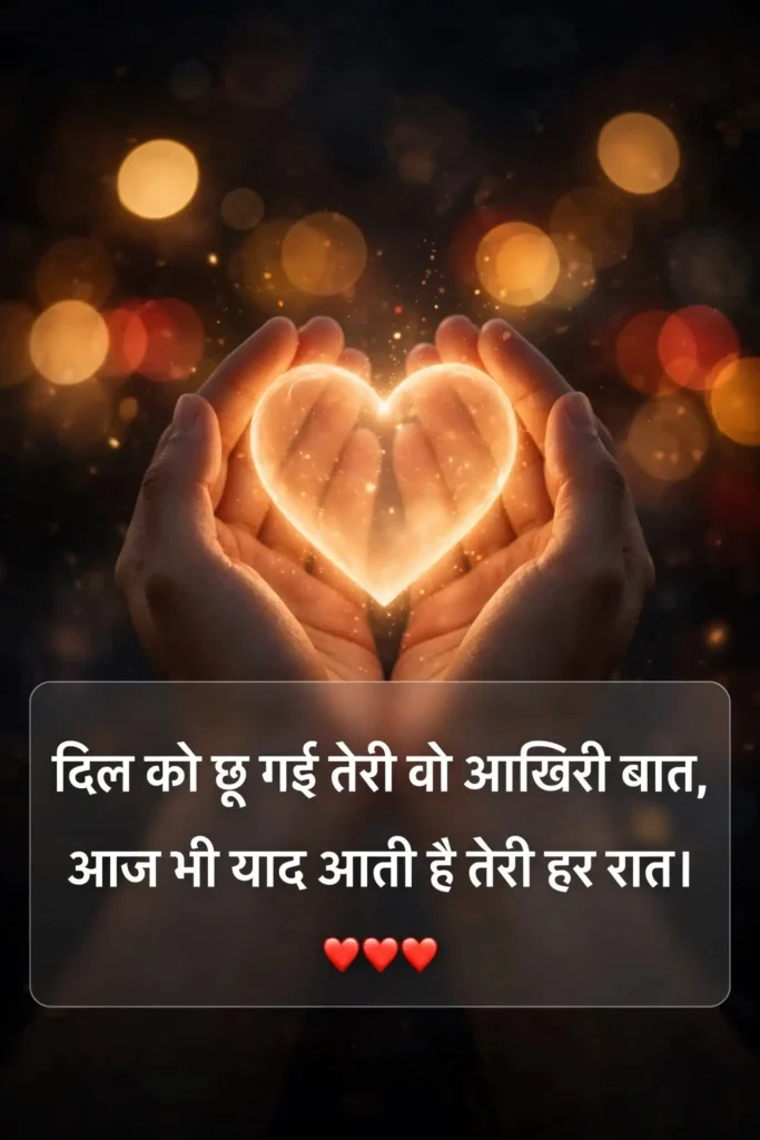 Sad Quotes in Hindi for Broken Hearts