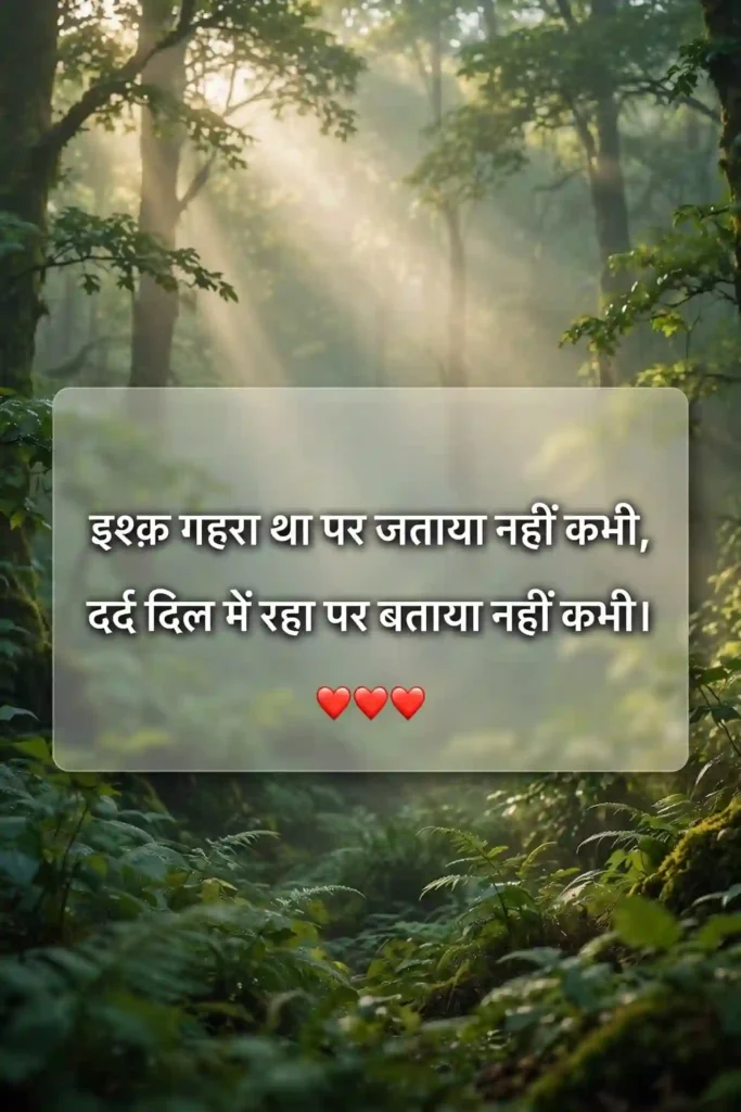 Sad Shayari for a Broken Heart