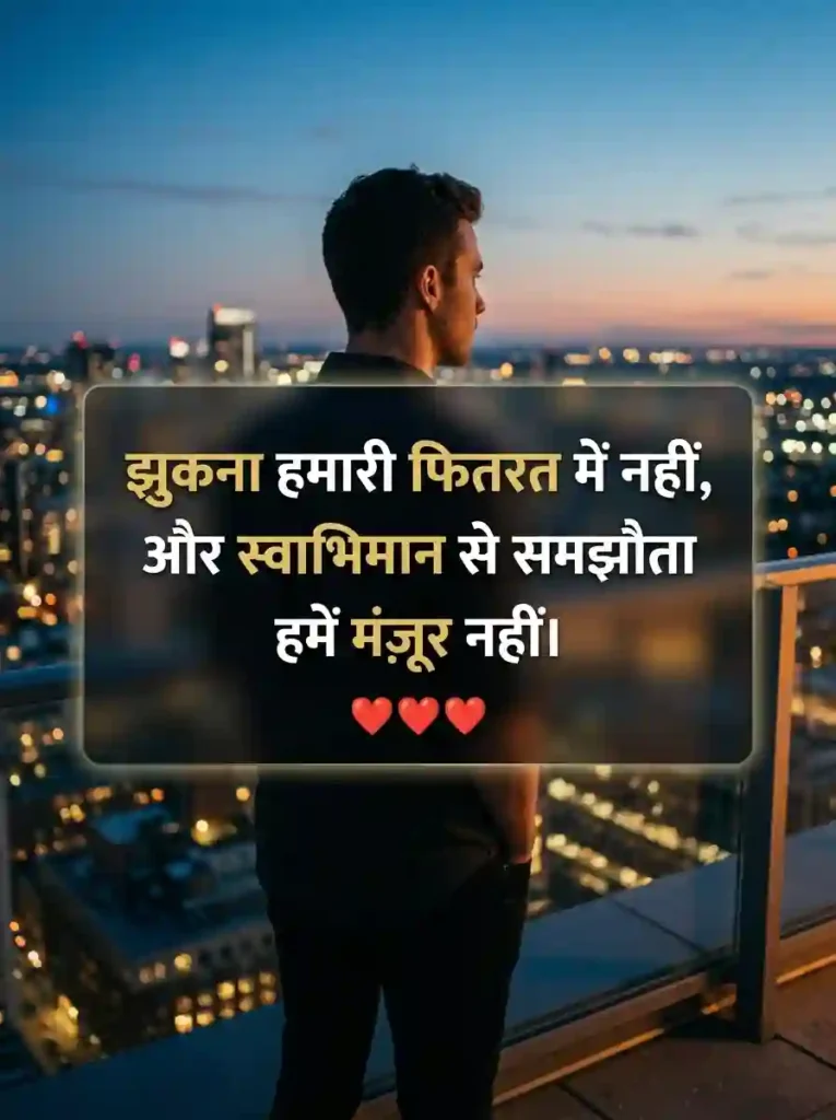Self Respect Attitude