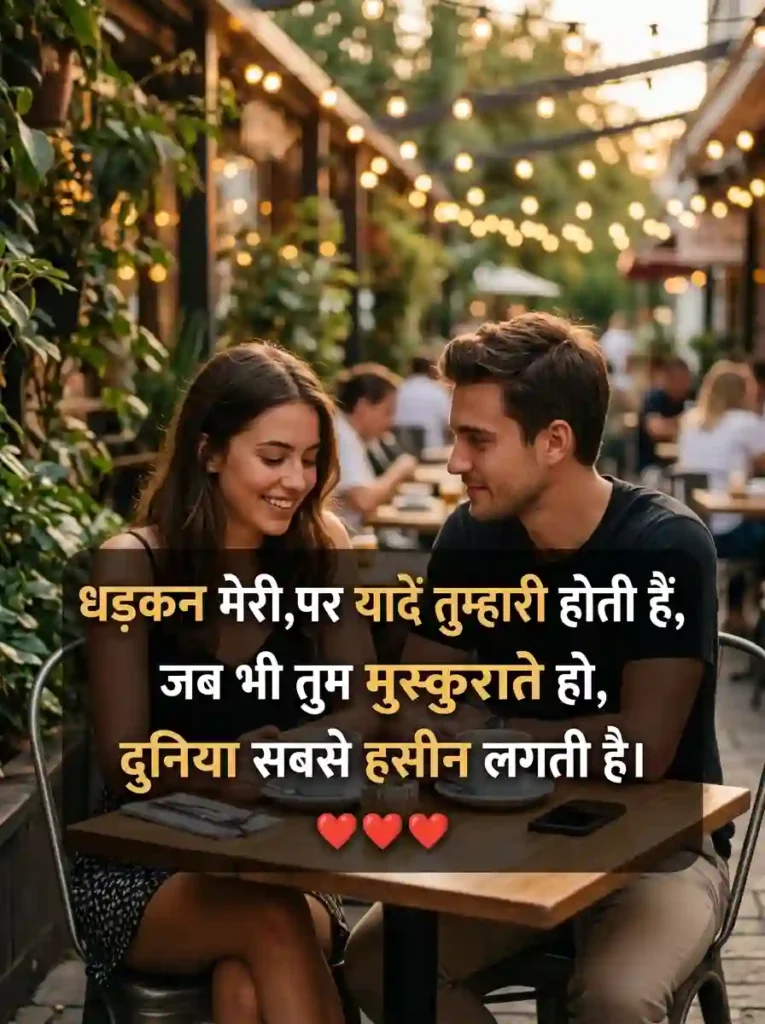 Sweet Shayari for Your Crush