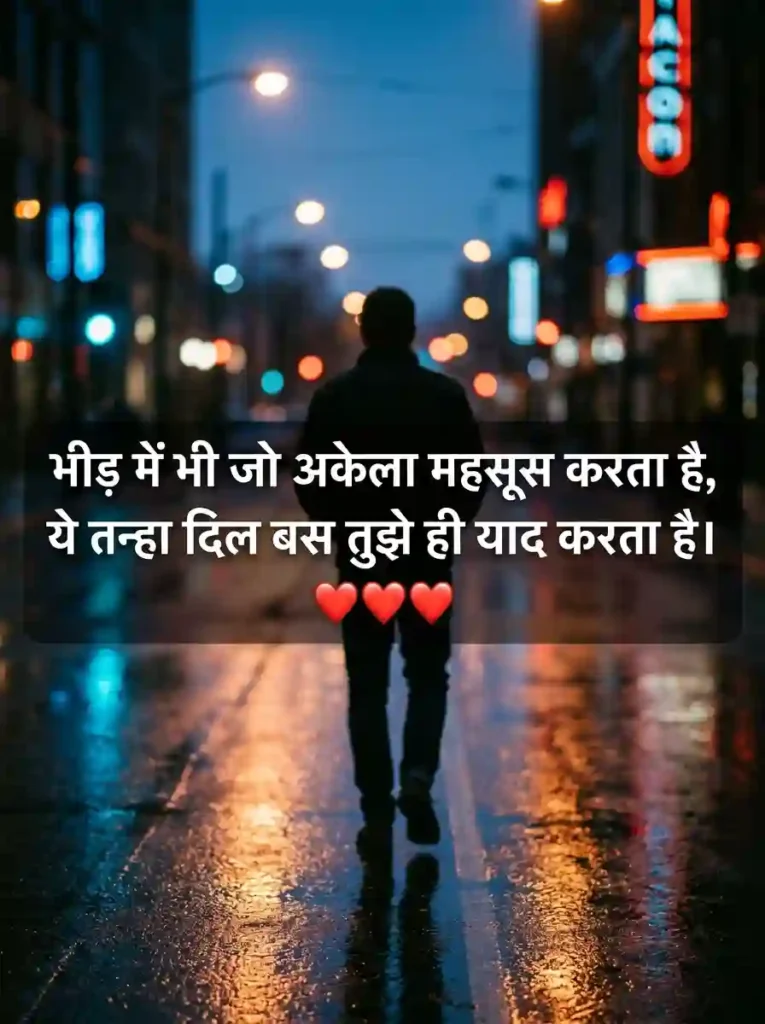Tanha Dil Shayari