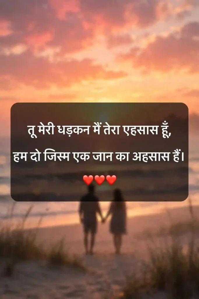 Two-Line Husband Wife Shayari
