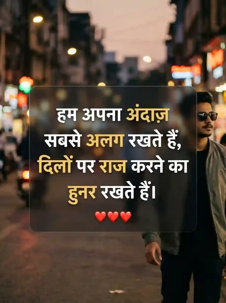 Unique Style Shayari
