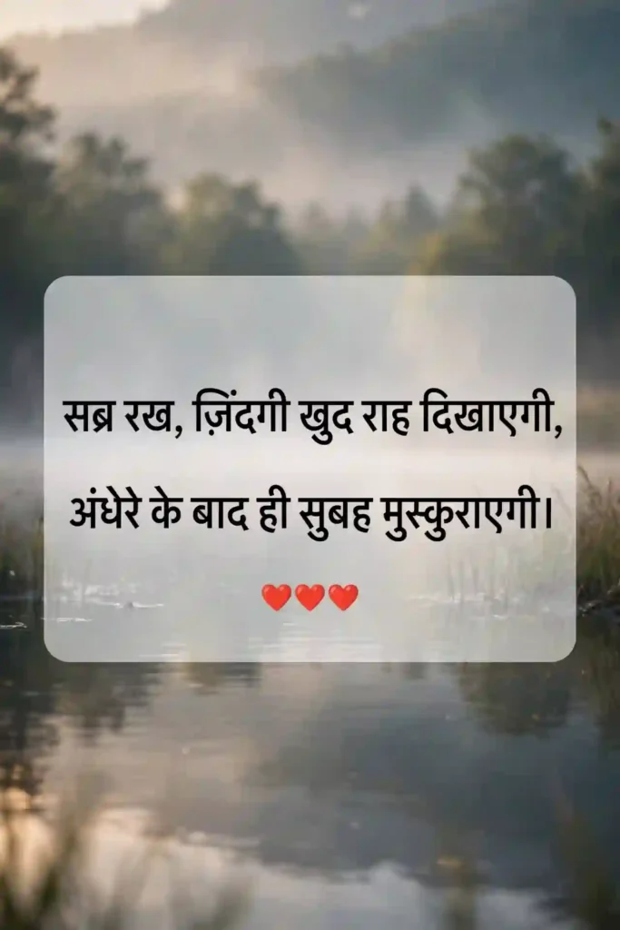 Zindagi Ki Haqeeqat Shayari